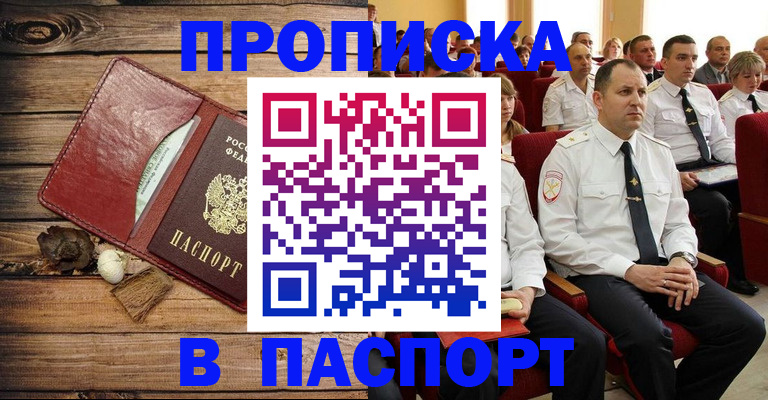 временная регистрация гарантия в Мензелинске