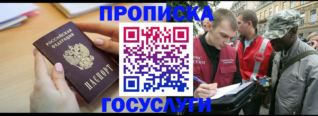 временная регистрация надежно в Мензелинске