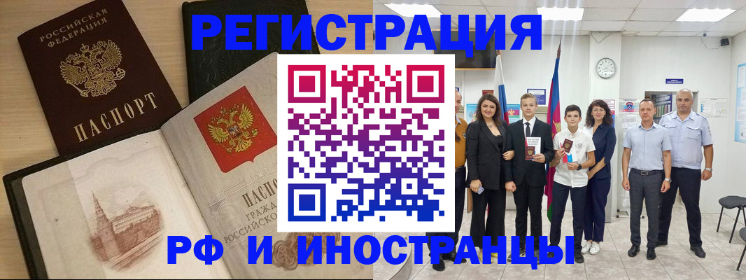 прописка поиск в Мензелинске